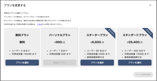 スクリーンショット 2023-06-20 17.35.19