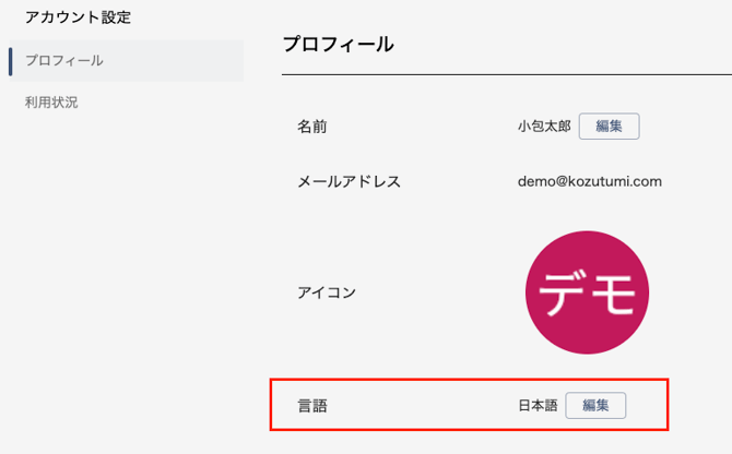 スクリーンショット 2023-08-15 20.35.50