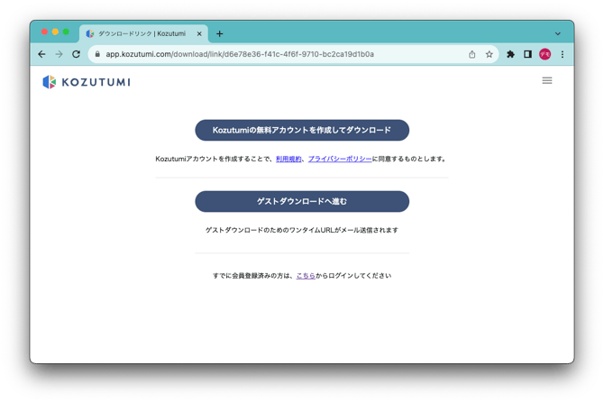 スクリーンショット 2023-11-30 12.11.20