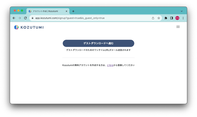 スクリーンショット 2023-11-30 13.20.55