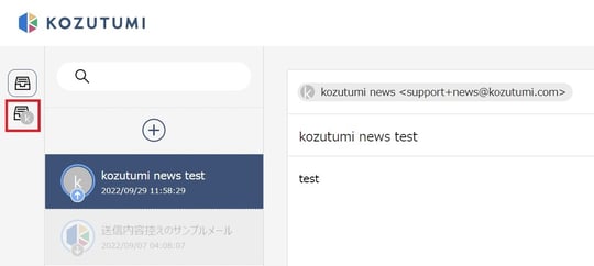kozutumi3