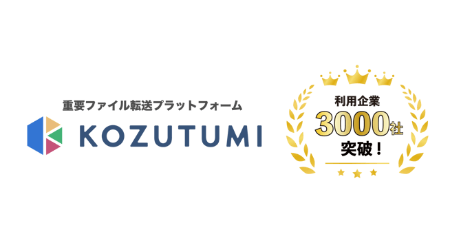 kozutumi_3000社
